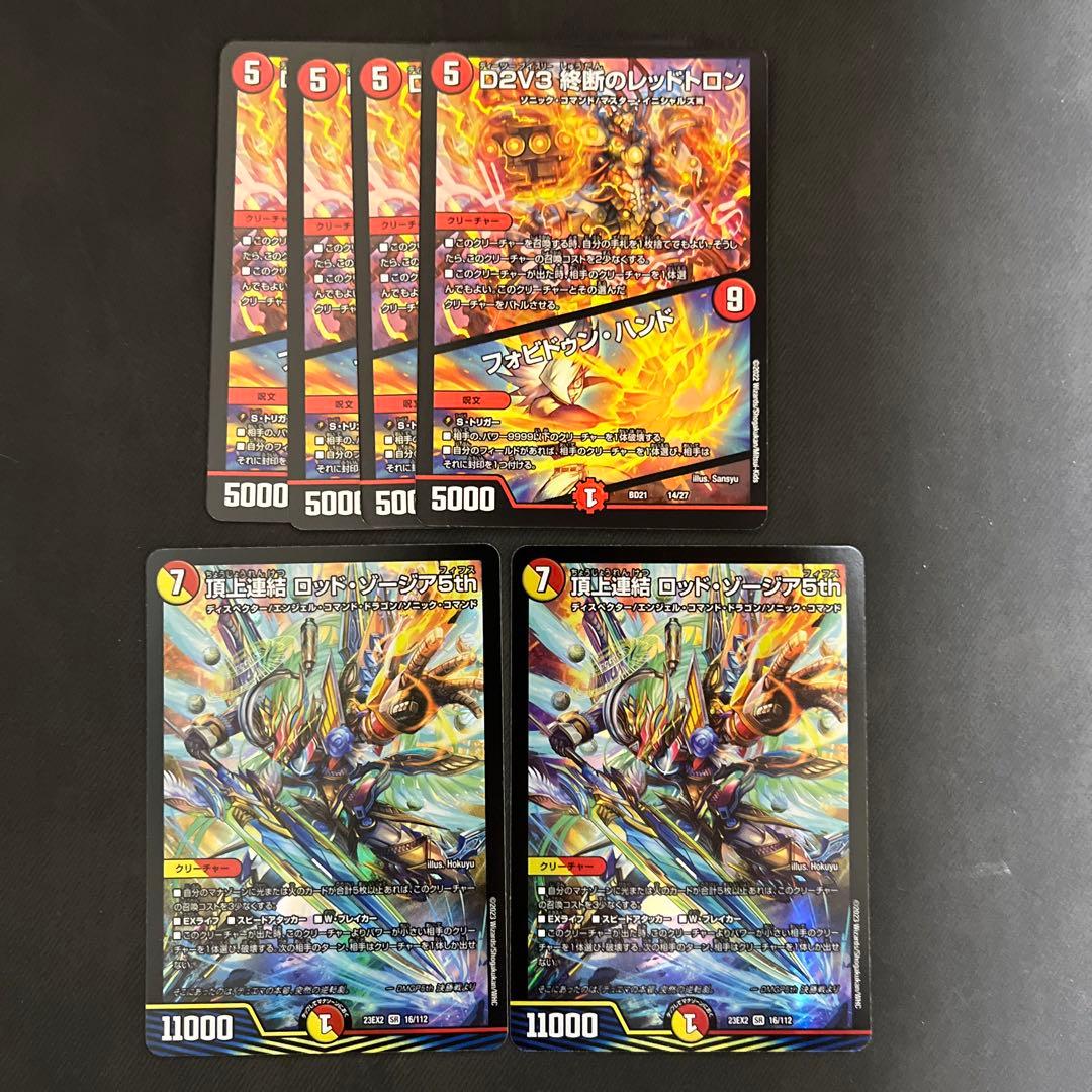 デイガドルマゲドンデッキ+パーツ