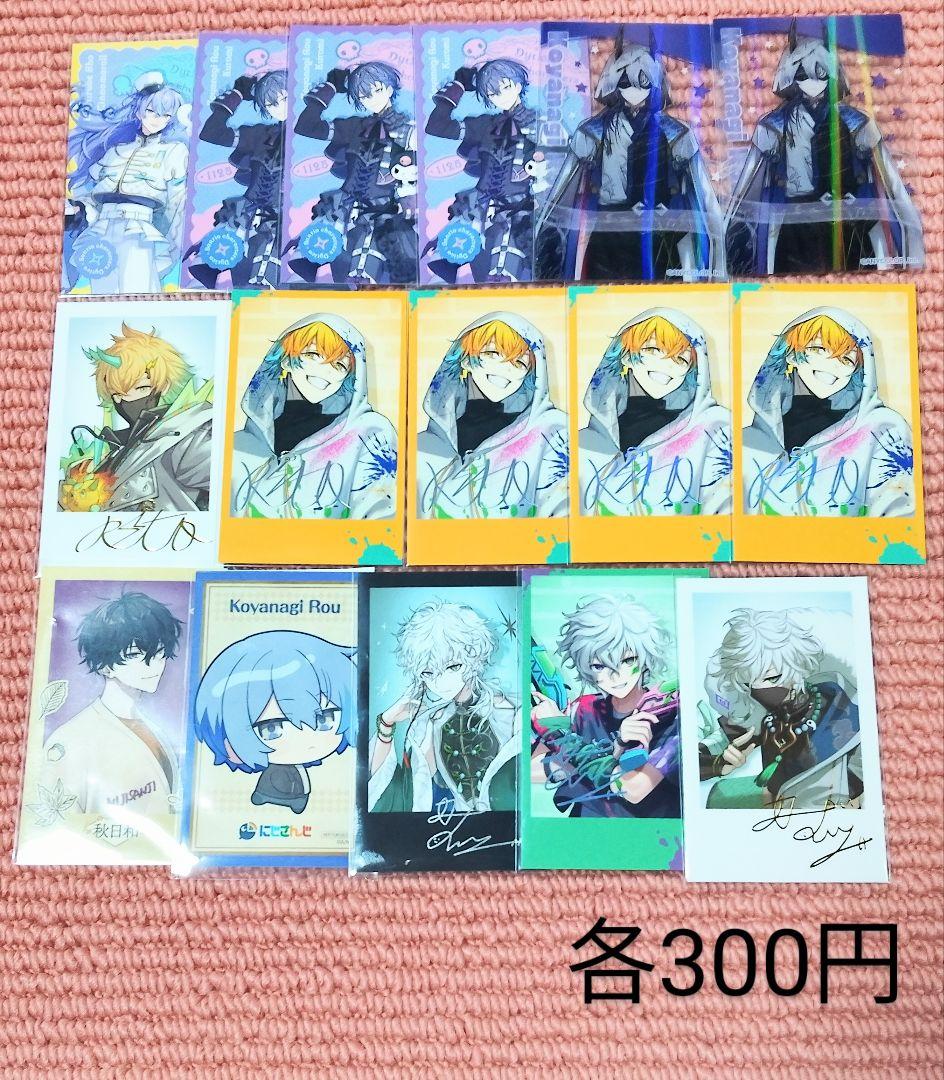 星導ショウ・小柳ロウ・伊波ライ・叢雲・宇佐美・佐伯イッテツ・赤城ウェン・緋八マナ