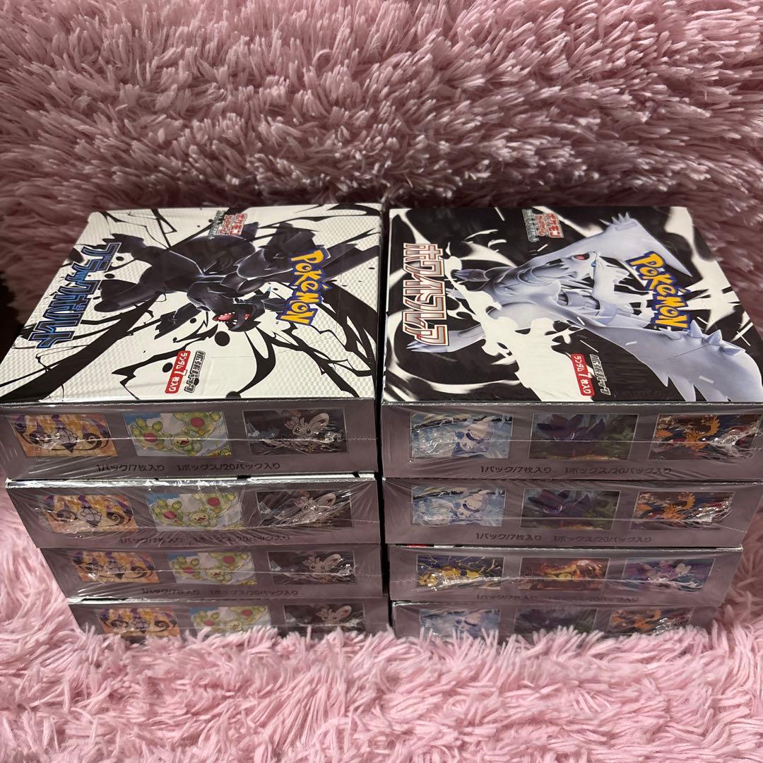 ポケモンカード　ホワイトフレア＆ブラックボルト　シュリンク付き８BOX
