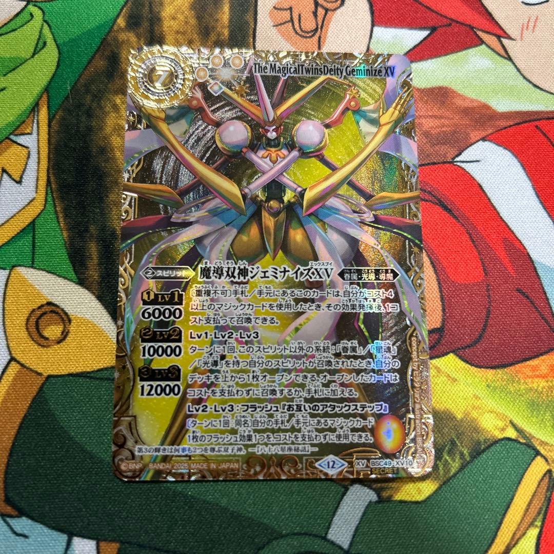 超神星龍ジークヴルムノヴァ リバイバル シークレット 3枚