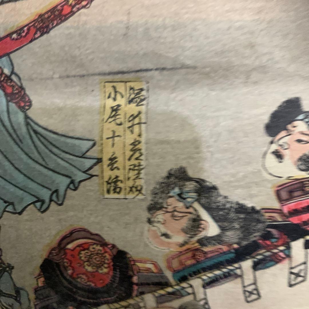 浮世絵和紙ですが印刷かもしれません