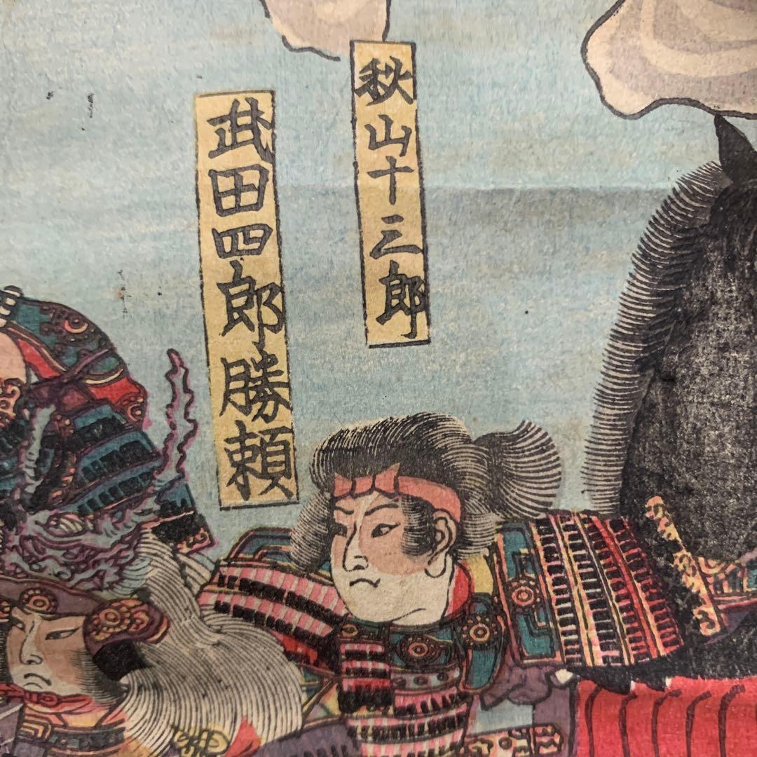 浮世絵和紙ですが印刷かもしれません