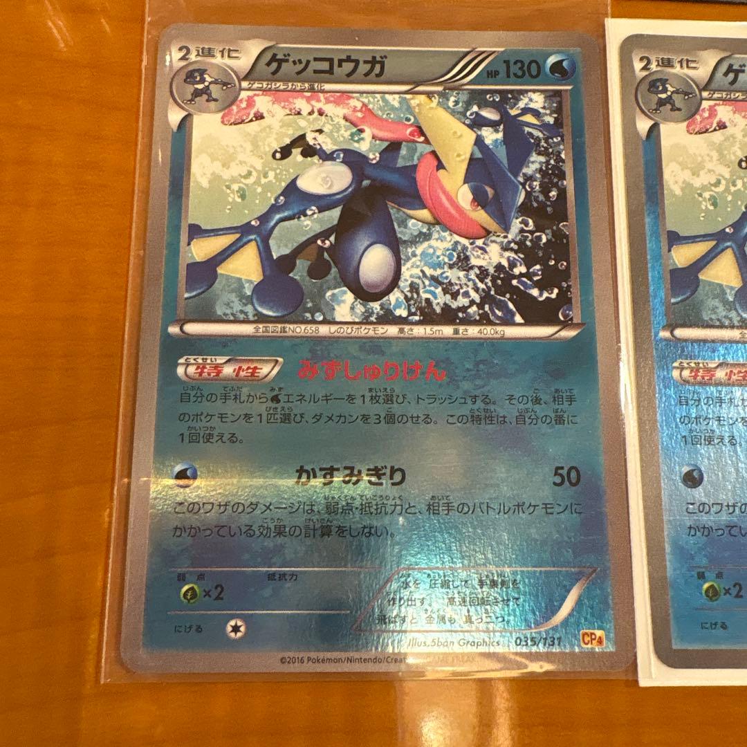 即日発送大人気srゲツコウガ&ゾロアーク　CP4ゲツコウガ計4枚