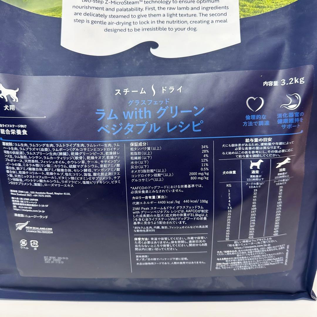 ZIWI グラスフェッドラム with グリーンベジタブルレシピ 3.2kg