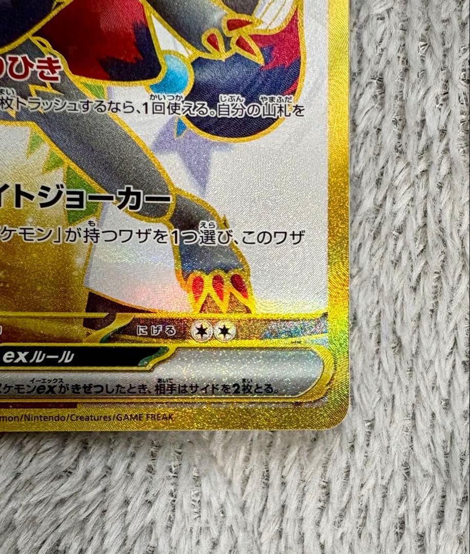ポケモンカード ポケカ Nのゾロアークex UR エラーカード
