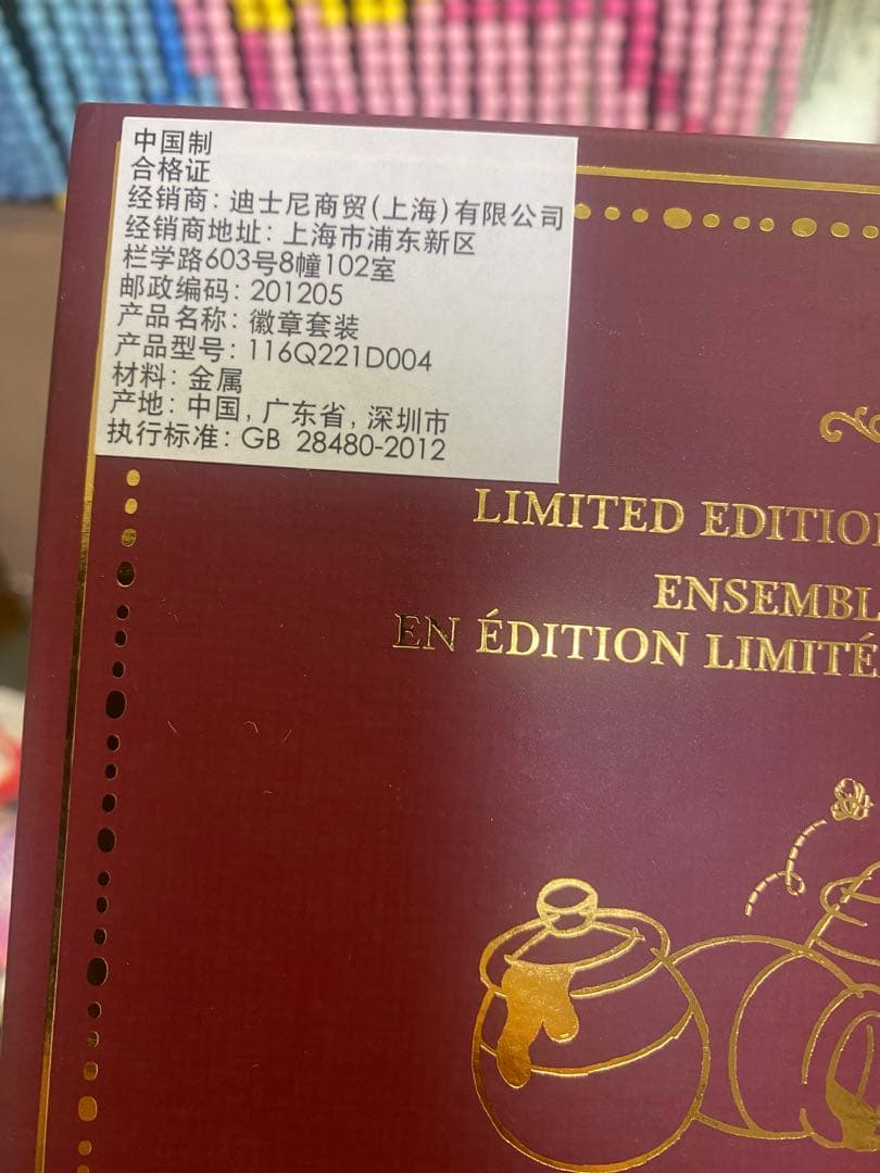 超希少上海ディズニーで購入したぷーさん55周年ピンバッジセット