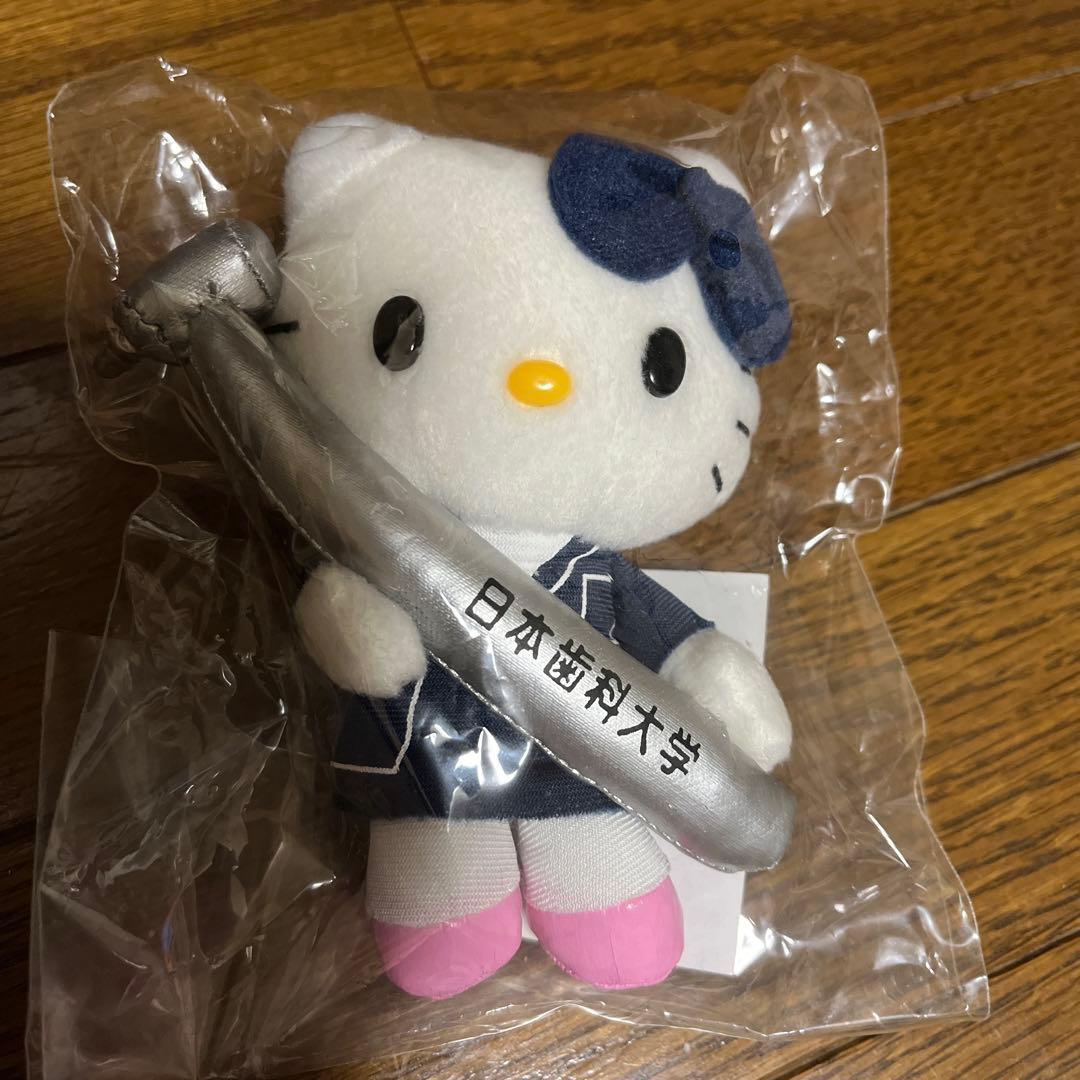 ハローキティぬいぐるみ 非売品 日本歯科大学 - メルカリ