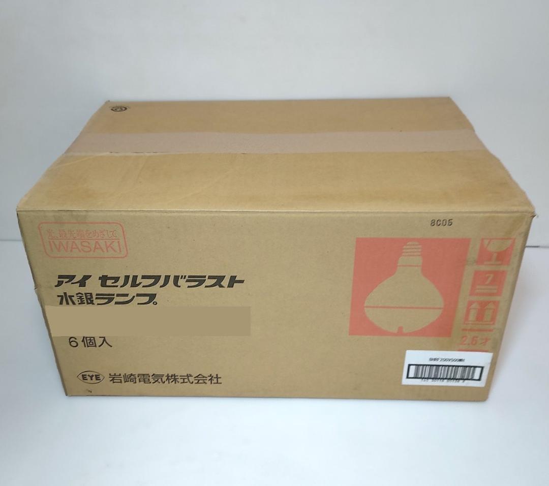 長期保管品 6個 岩崎電気 BHRF 100/110V 250WH 点灯確認済