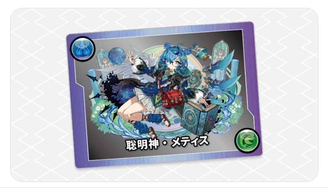 パズドラ　モンスターメモリーカード「晩明神・メティス」　未使用