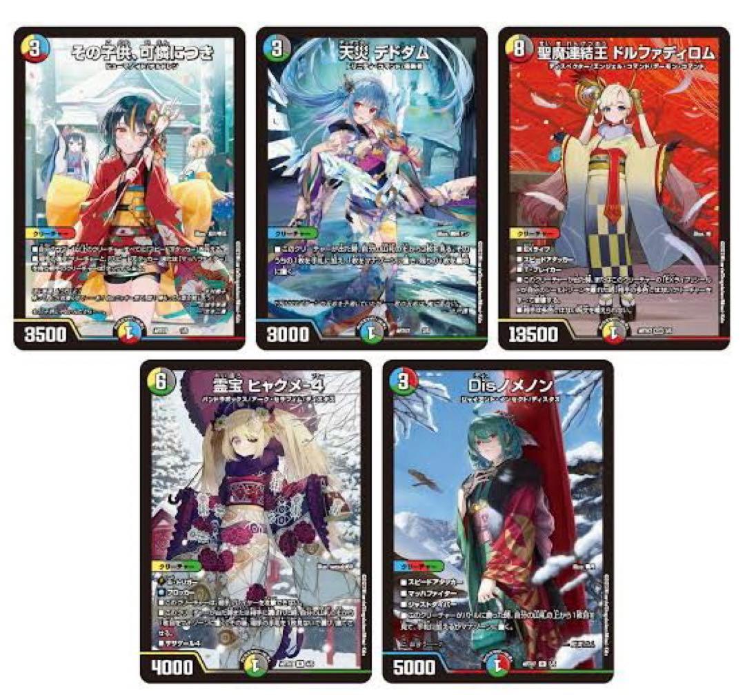未開封 DMART-17 デュエルマスターズ 神アート蛍光少女 4つセット 神