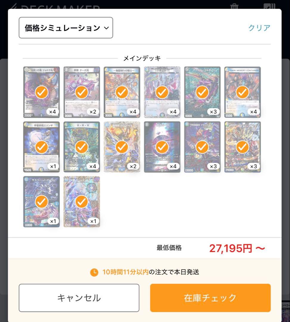 4cゼーロ　闇王ゼーロ　デッキ　デュエルマスターズ