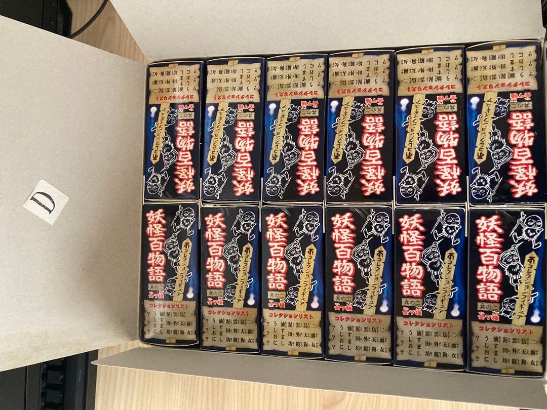 妖怪百物語コレクションフィギュア其の2