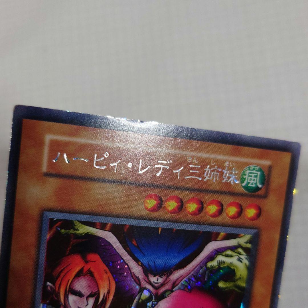 遊戯王　初期　Vol.4　レア【全体的に状態が悪い】まとめ売り