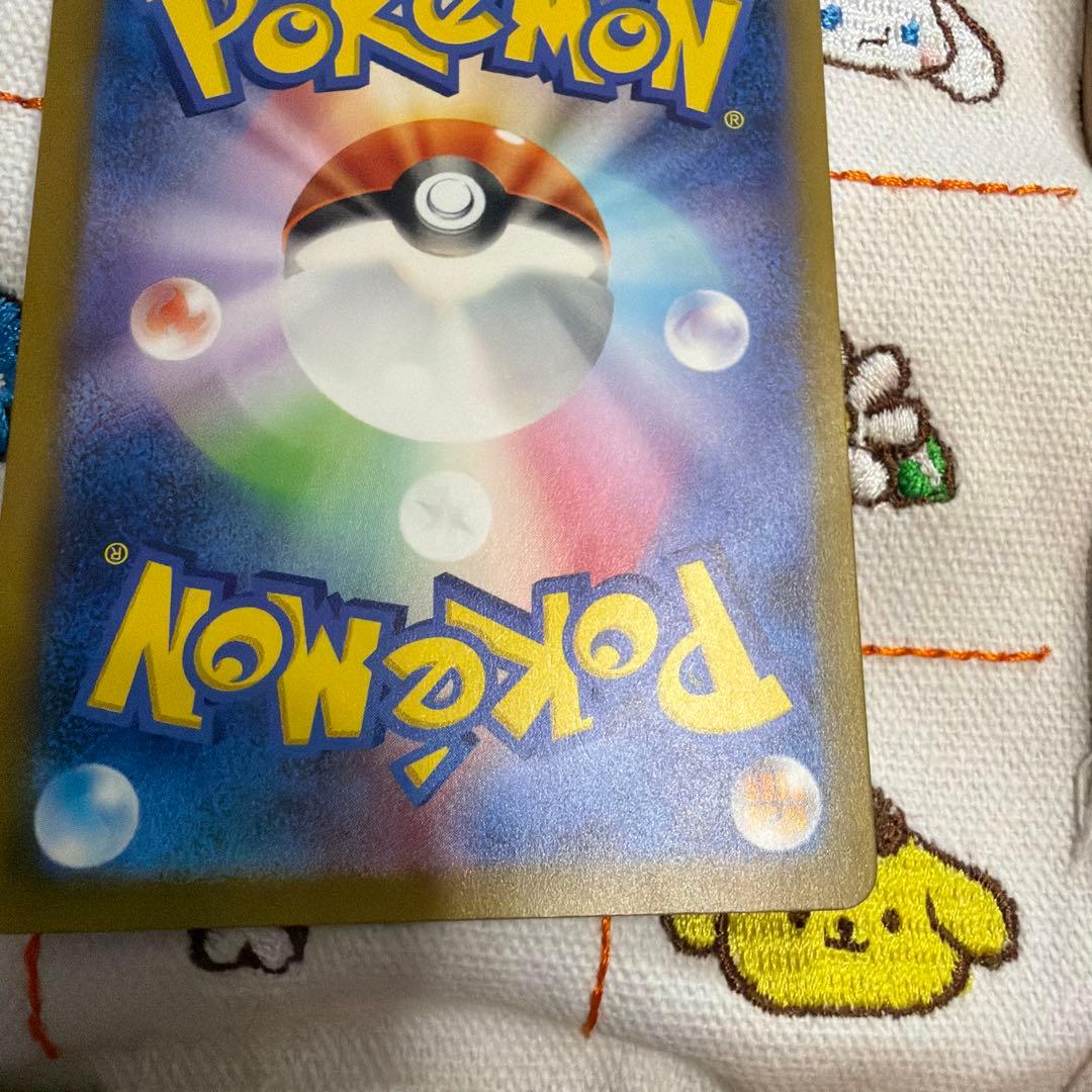 ⑦リザードンex SAR SV4a シャイニートレジャーex 349/190