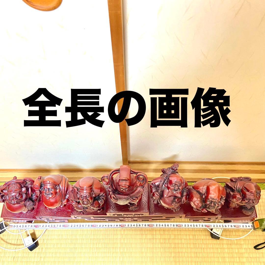 七福神 巨大 置物 縁起物 美術品 階段台座付き 笑福 骨董品 大黒天