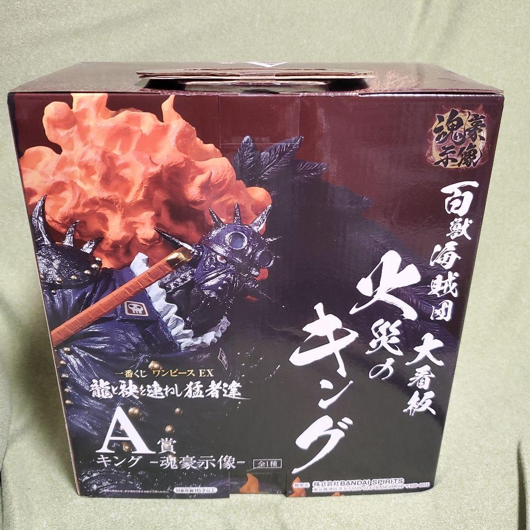 未開封】一番くじ ワンピース 魂豪示像 キング・クイーン・ジャック 3