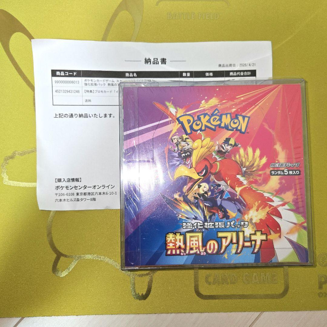 Pokemon引退品　未開封シュリンク付き9BOX