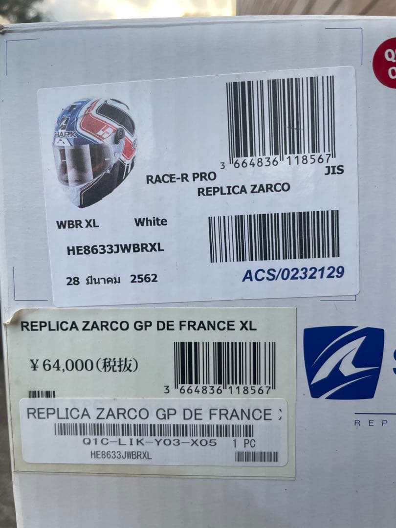 SHARK RACE-R PRO フルフェイス　ヘルメット　シャーク