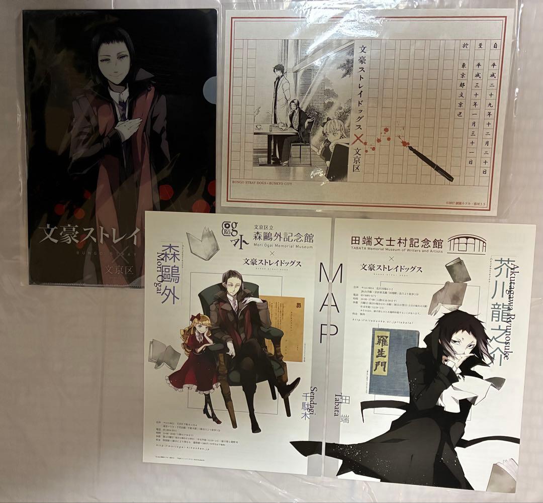 文豪ストレイドッグス 森鴎外記念館 AGF クリアファイル ブロマイドなど 文豪ストレイドッグス 森鴎外記念館 AGF クリアファイル ブロマイドなど