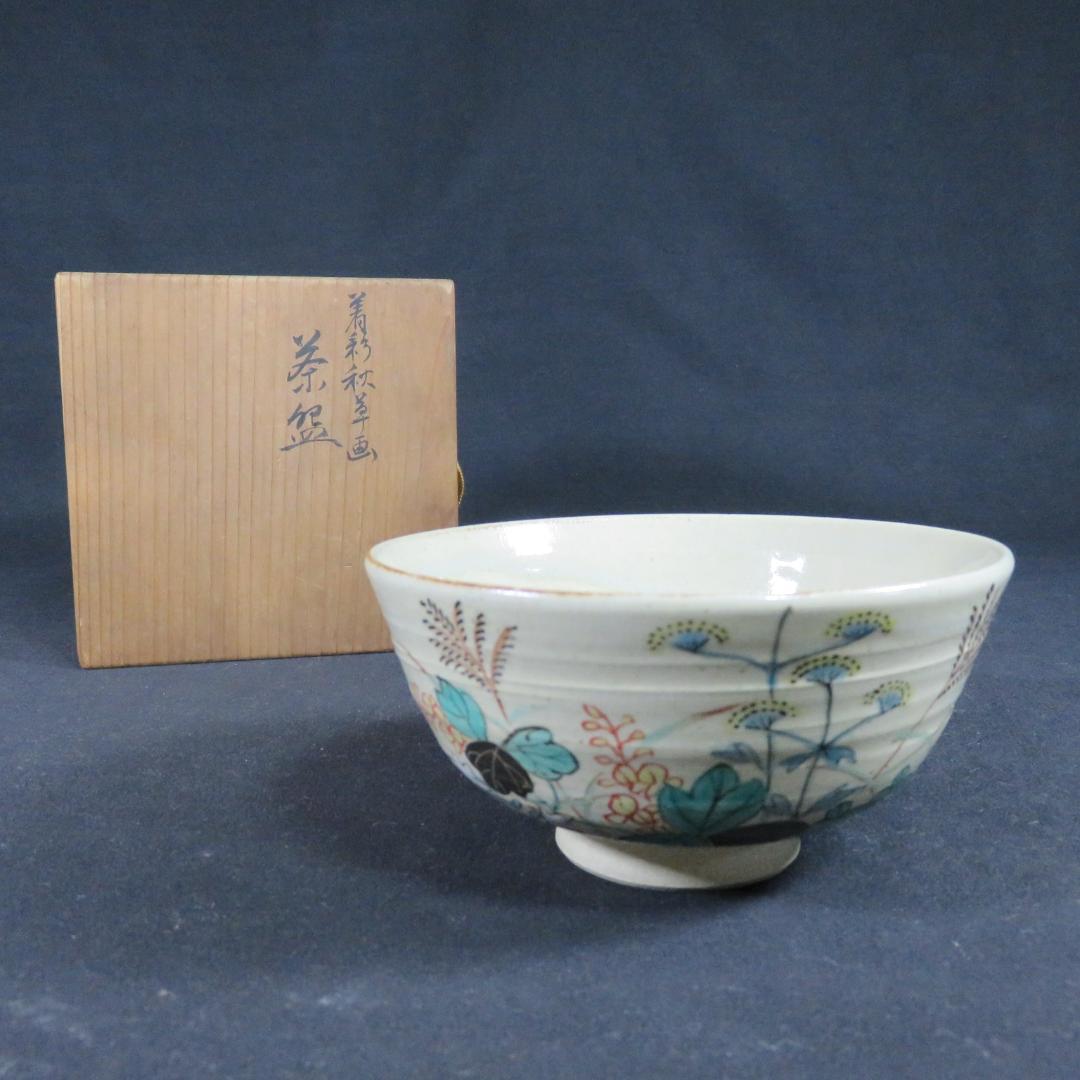 提藍（ていらん） 伝統的な日本の茶箱