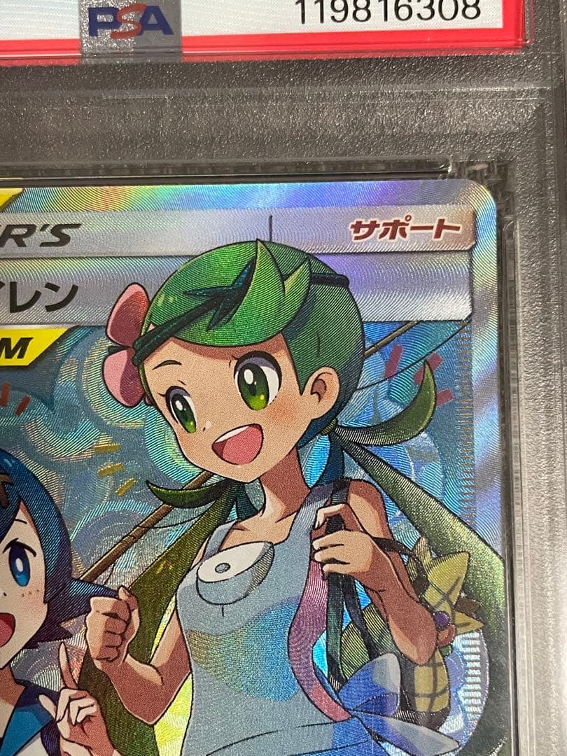 【PSA10】マオ&スイレン SR SM12 オルタージェネシス 107/095