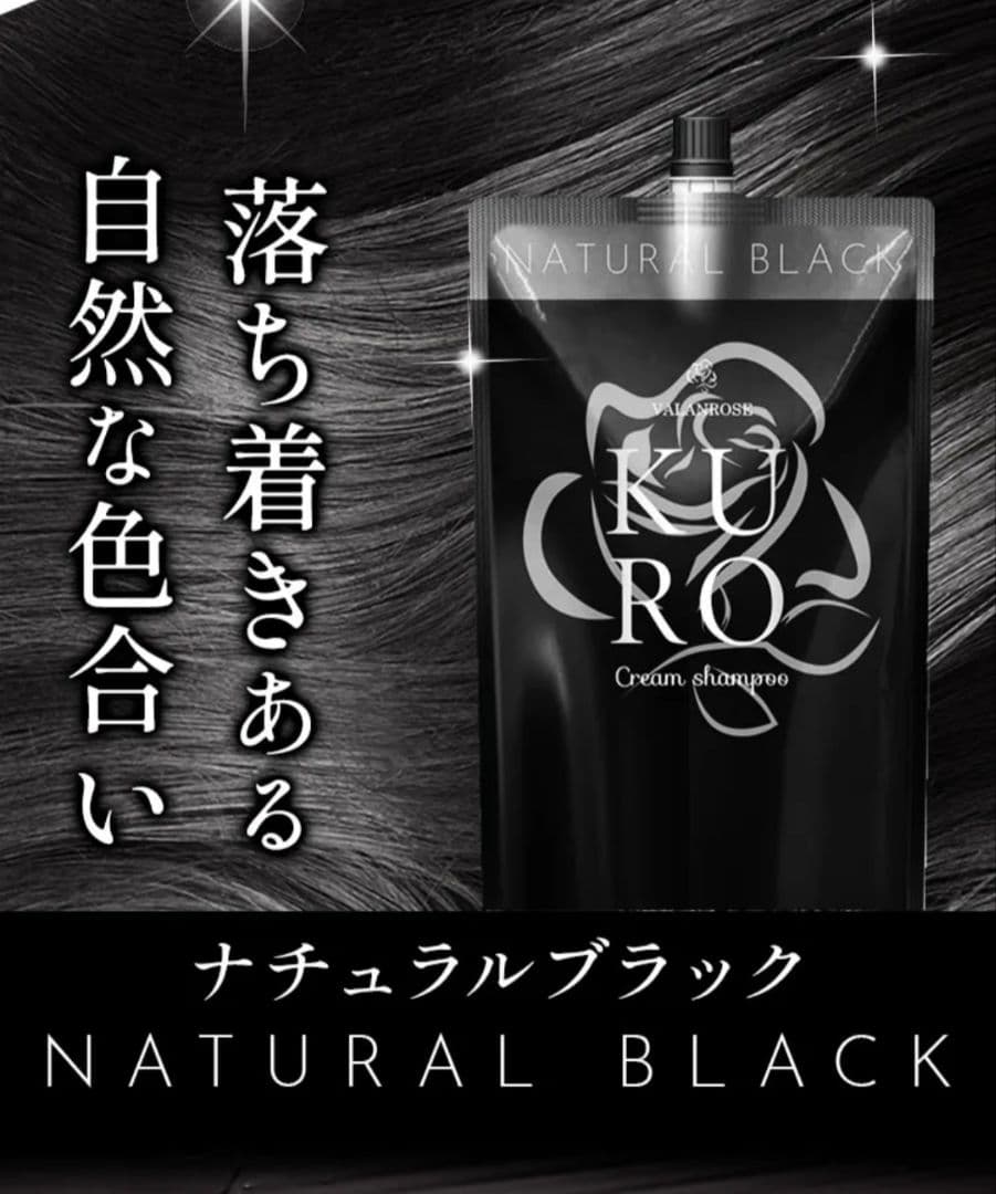 Kuro クリームシャンプー 400g 3個セット - メルカリ