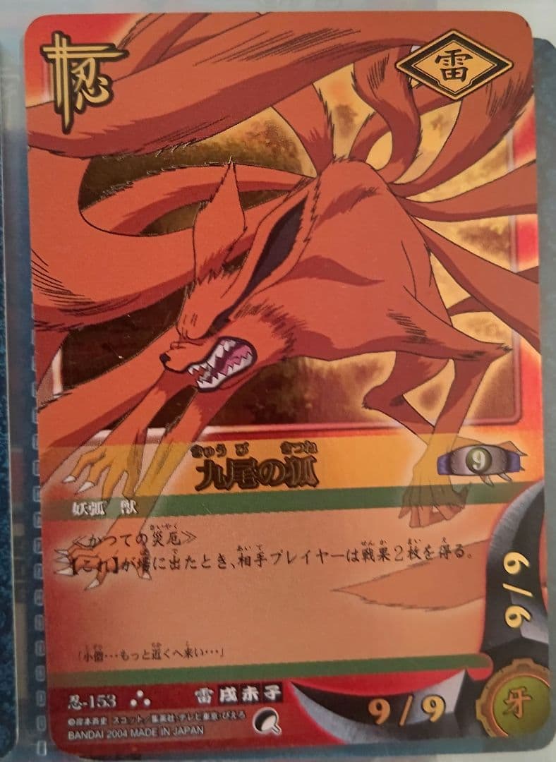 NARUTO -ナルト-カード 【バラ売り】