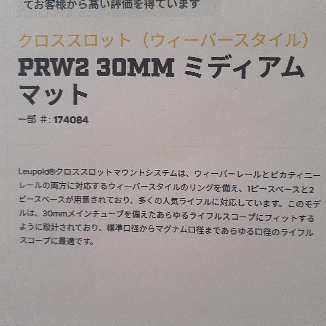 ■■実猟■■LEUPOLD■ブラック マウントリング ■スコープ用 ■標準サイズ