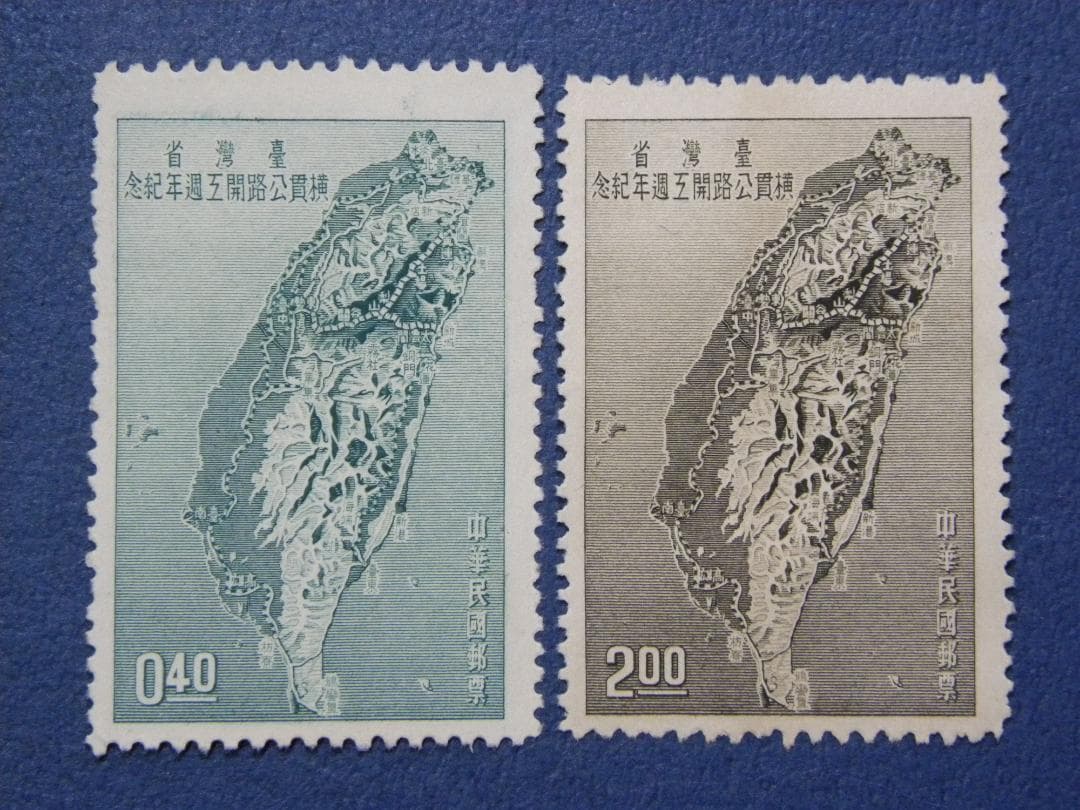 中国 中華民国切手 (C54) - メルカリ