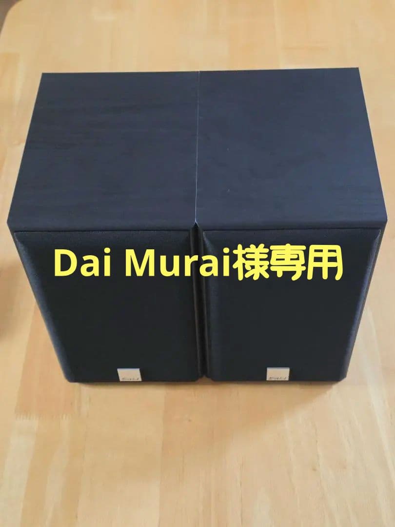 Dai MuraiDALI SPEKTOR2 ブックシェルフスピーカー1組 Dai MuraiDALI SPEKTOR2 ブックシェルフスピーカー1組 DALI - SPEKTOR2