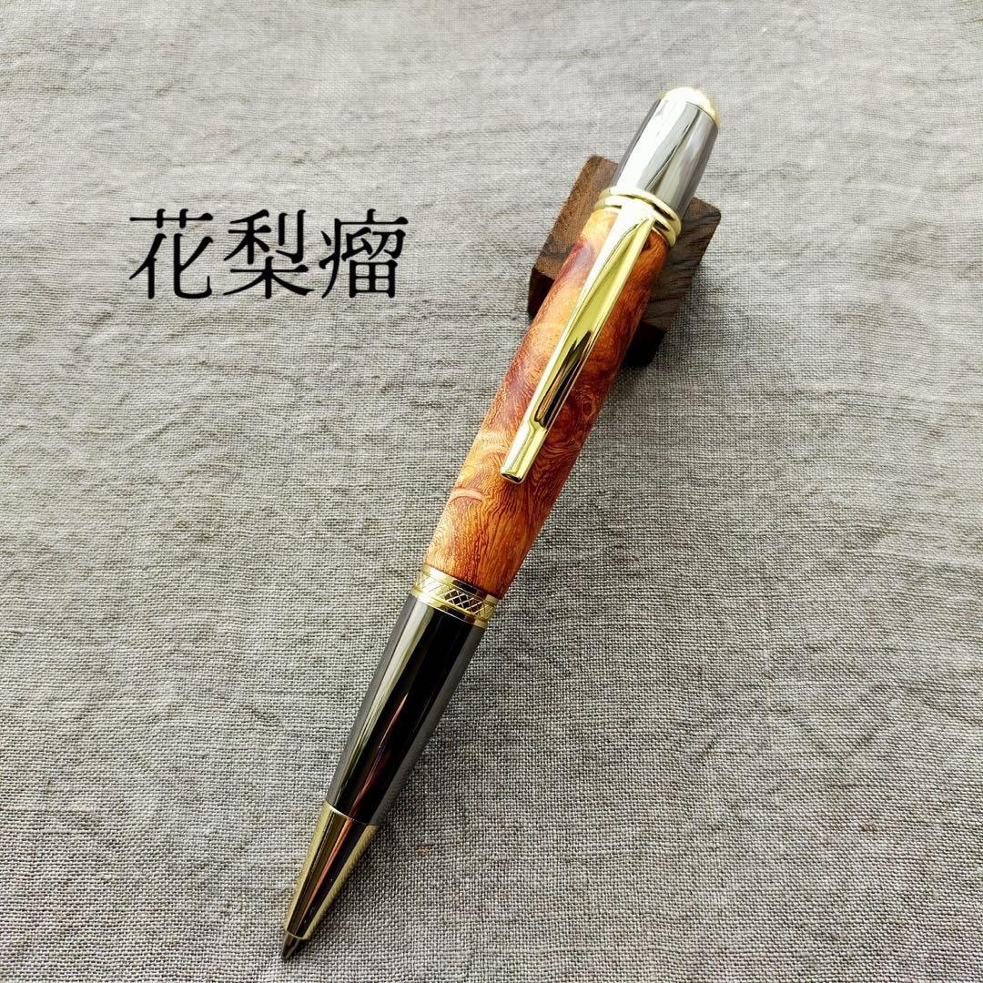 工房楔 花梨紅白 瘤杢 ペンシル楔 工房 楔 0.5mmペンシル楔 花梨紅白