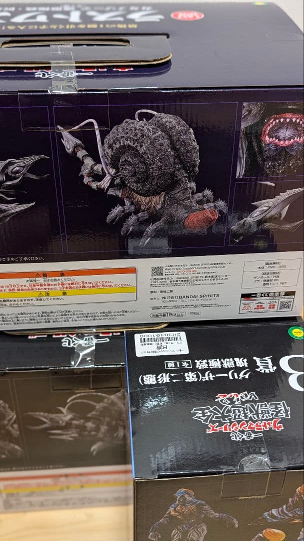 一番くじ ウルトラマンシリーズ 怪獣超大全vol.2 A B C ラスト 一番