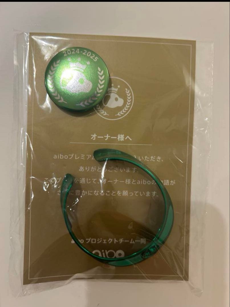 aibo プレミアムプラン特典 2023-2025モデル2色カラーセット！！