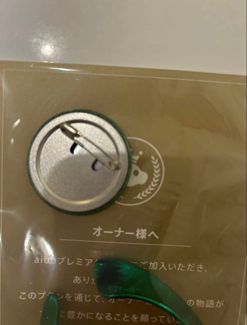 aibo プレミアムプラン特典 2023-2025モデル2色カラーセット！！