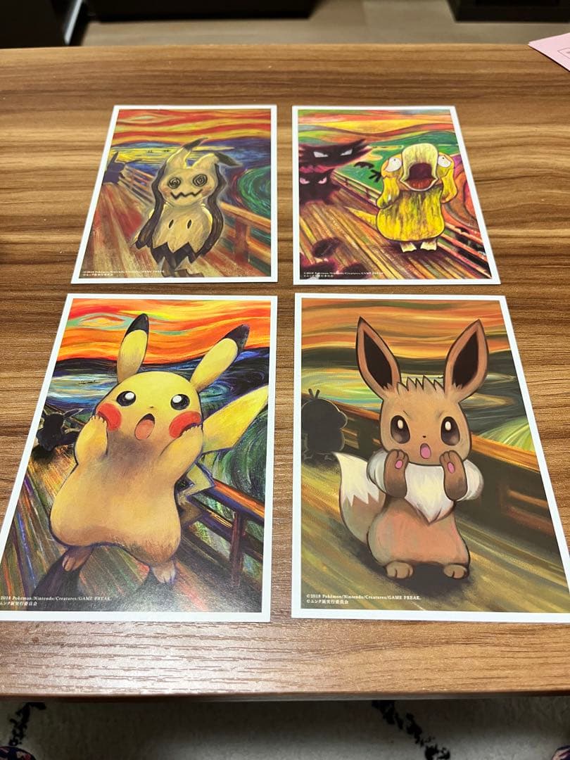 ポケモンポストカード ムンク展