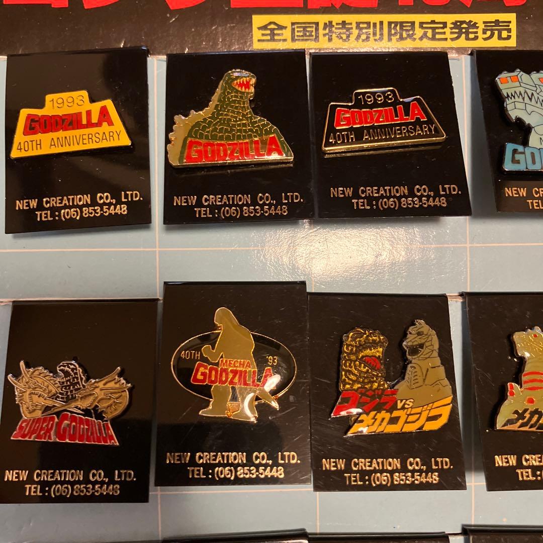 ★ゴジラ40周年記念限定ピンバッジ