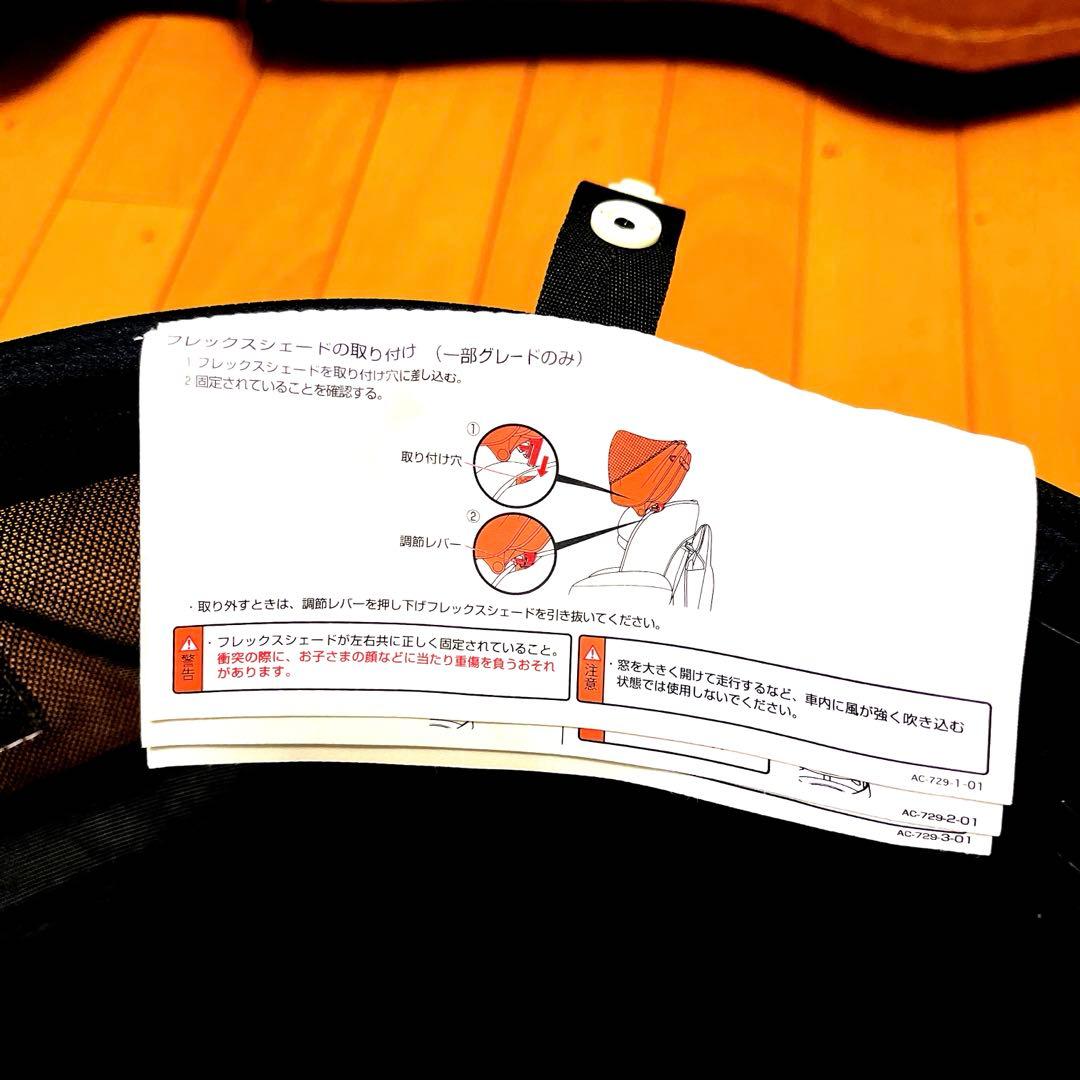 Aprica Fladea grow チャイルドシート