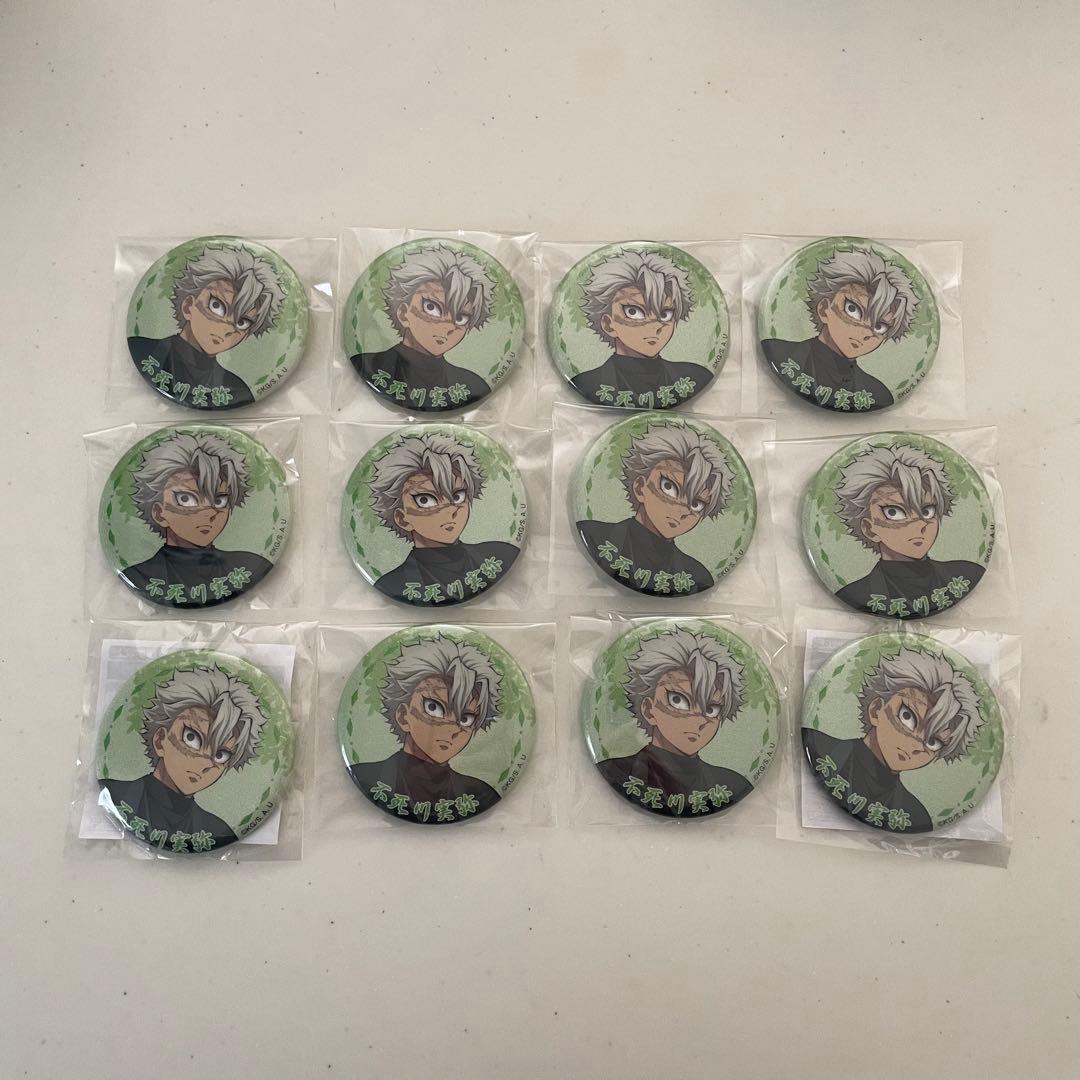 鬼滅の刃 ナンジャタウン いこいの里巡り 不死川実弥 缶バッジ - メルカリ