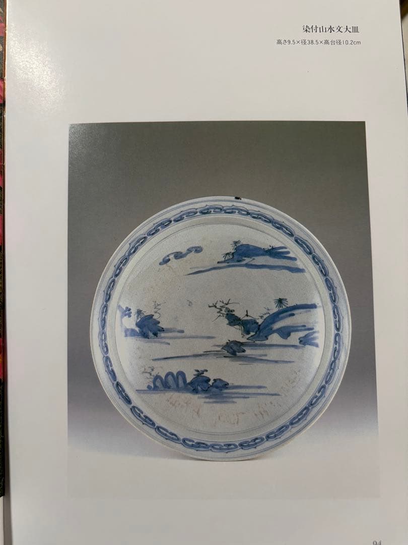 九谷焼 扇面画小皿 20枚 木箱付 直径12.5㎝ タトチ 東さ8-0124① 九谷