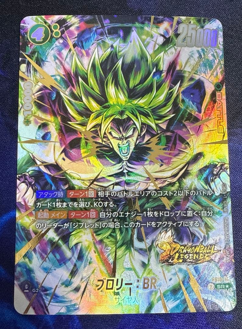 フュージョンワールド ボーナスパック ブロリー BR パラレル FS10-14