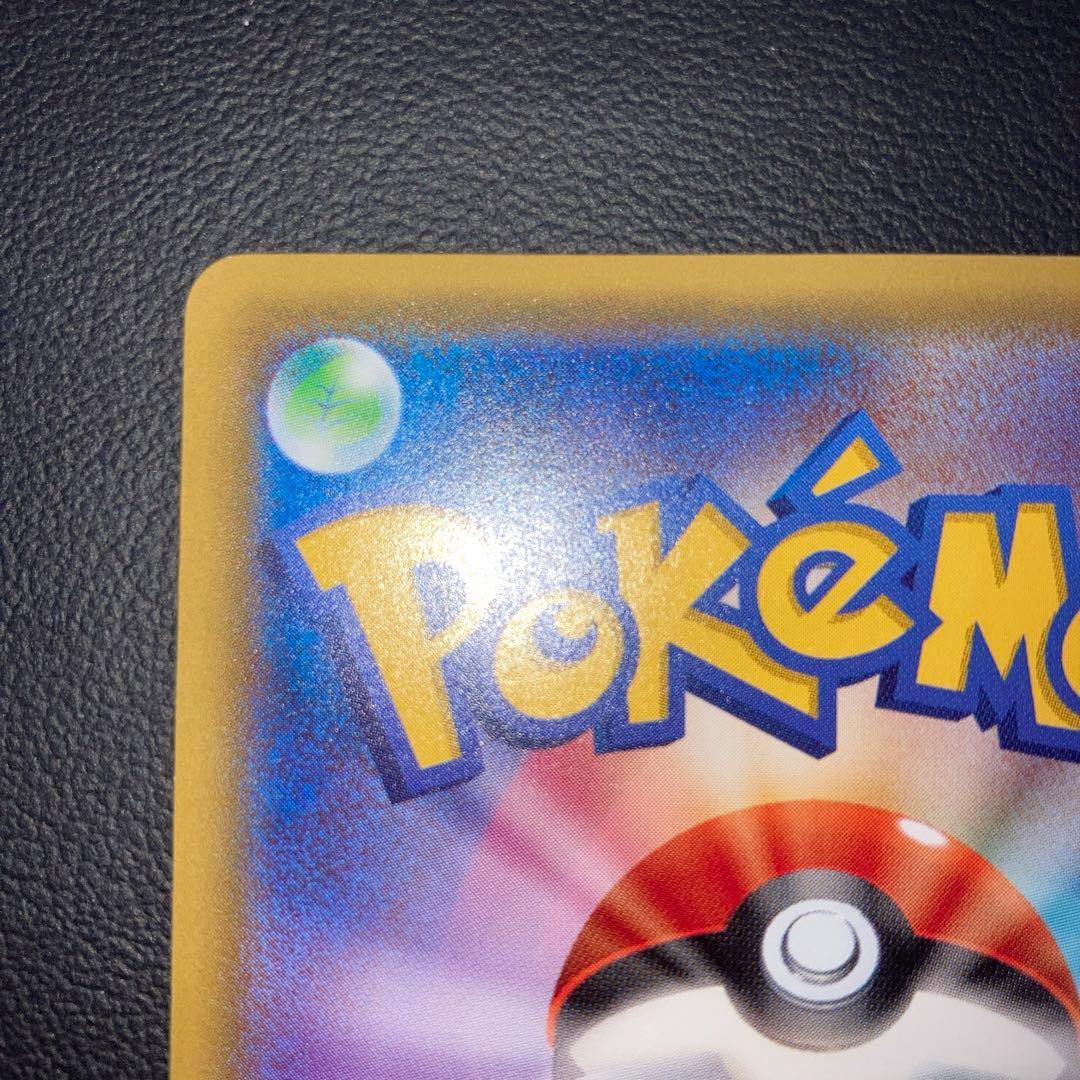 極美品　ピカチュウ ポケモンセンター　プロモ　ほっぺすりすり