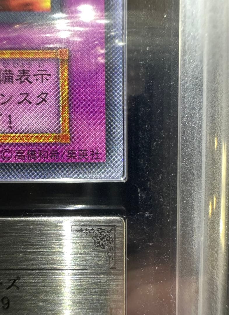 ARS9】鎖付きブーメラン 初期 ウルトラレア【極美品】