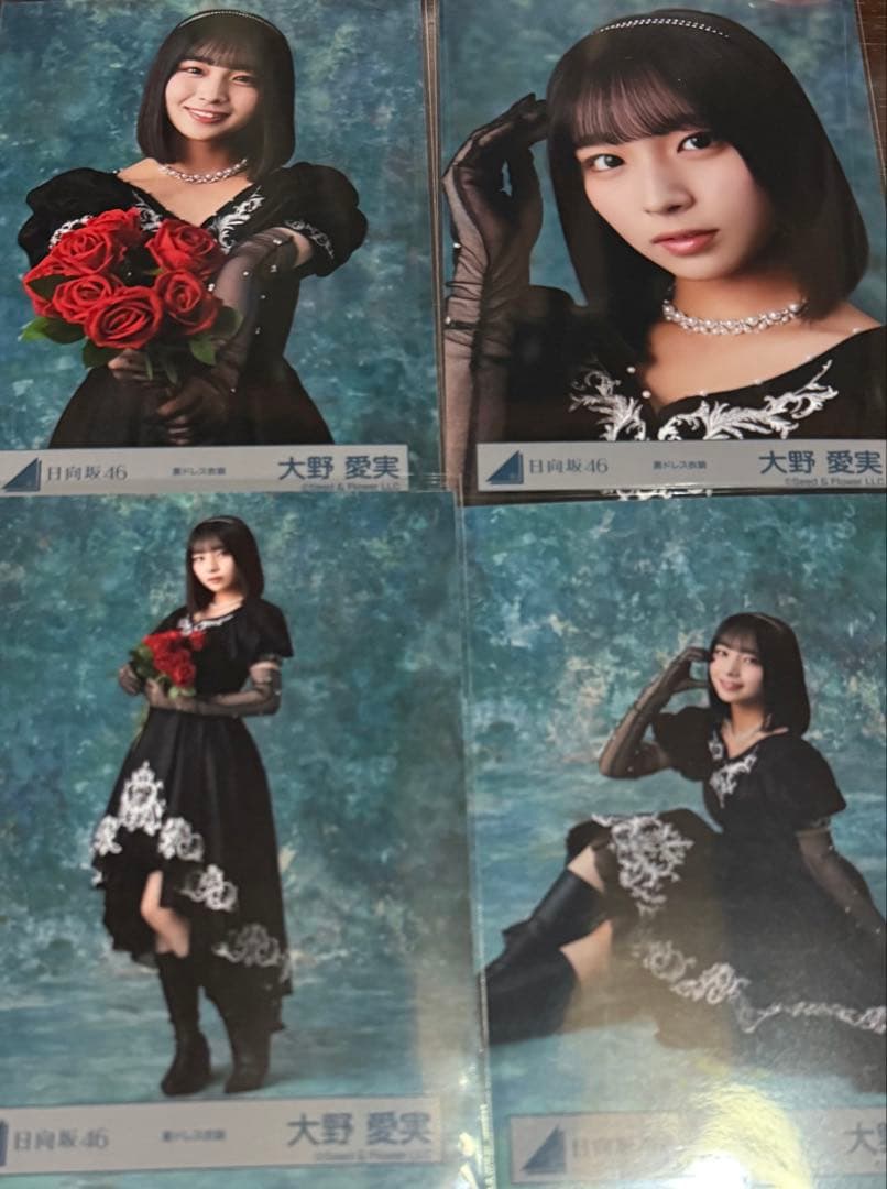 大野愛実 黒ドレス コンプ 日向坂 生写真 - メルカリ