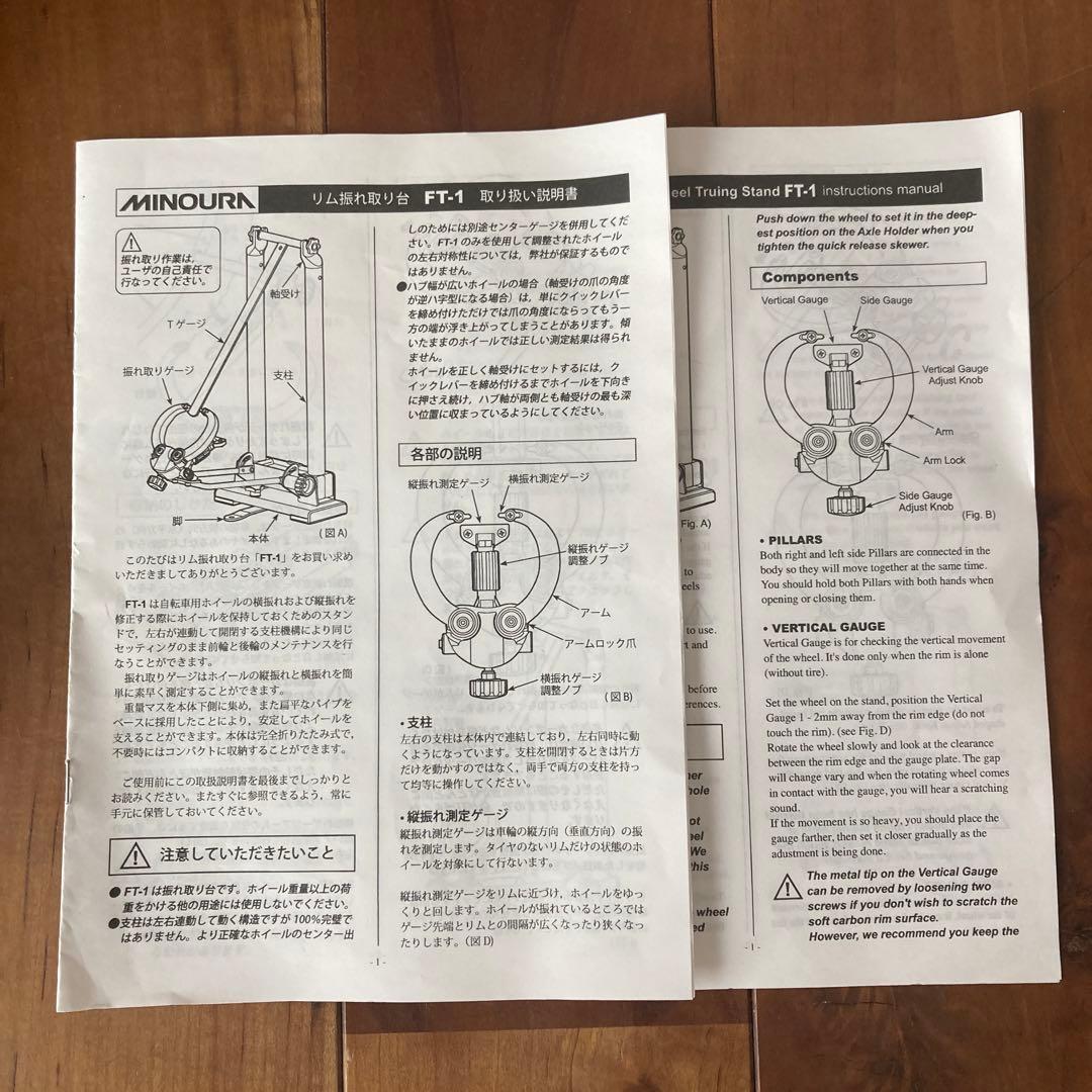 MINOURA リム振れ取り台　FT-1