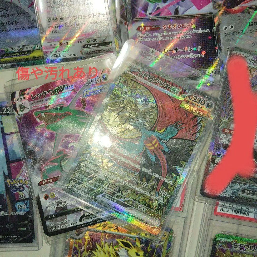 【最終値下げ】ポケモンカード 引退品 大量