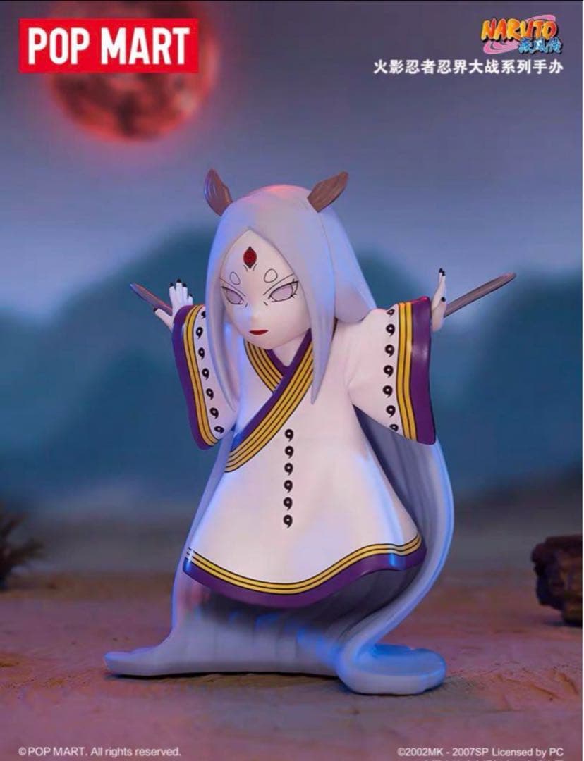 POPMART ポップマート×疾風伝シリーズ シークレット 大筒木かぐや