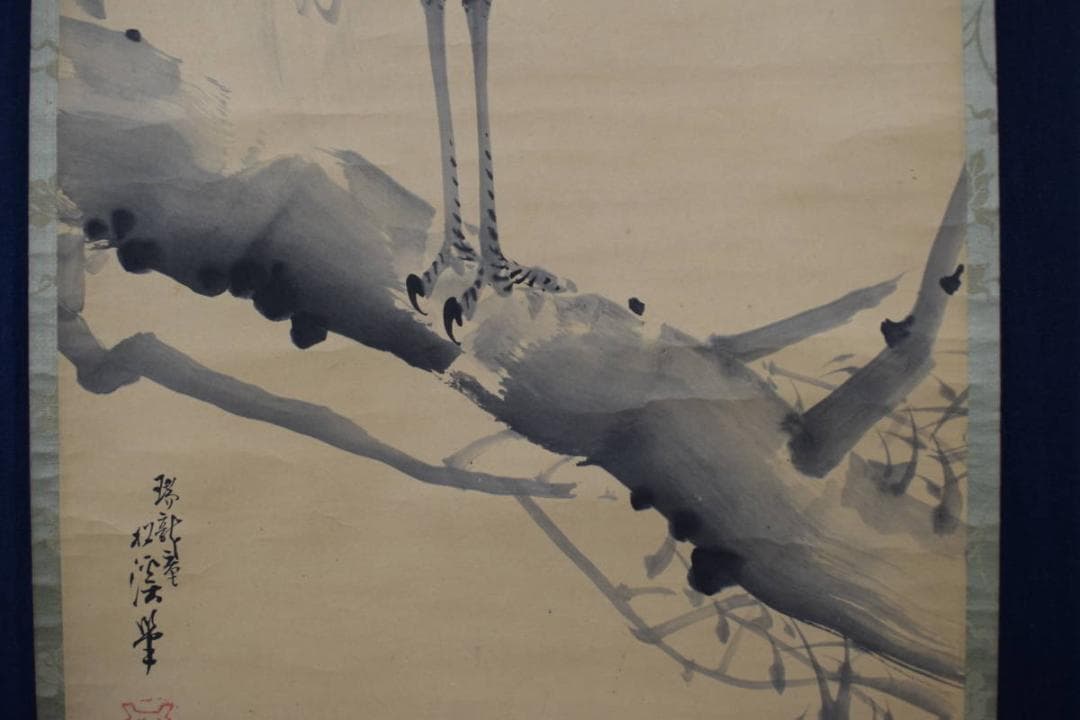 真作】若林松渓/柳鷺之図/掛軸☆宝船☆Y-463 JM