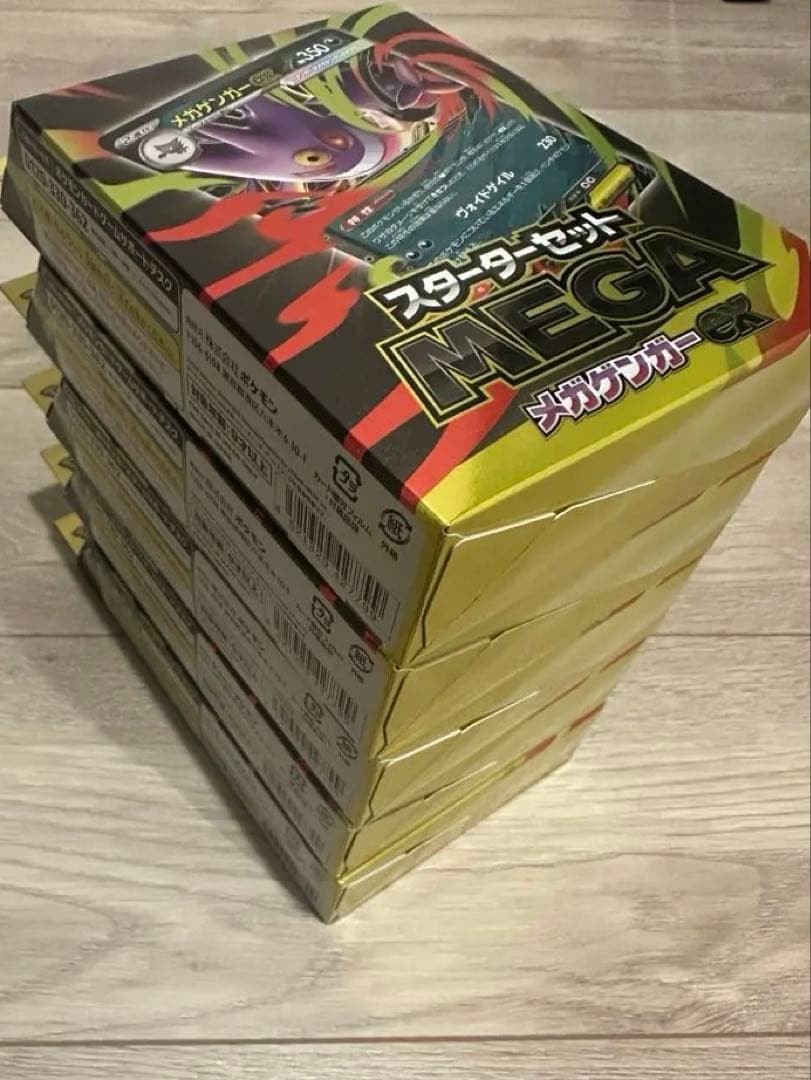 【未開封】ポケモンカードゲーム 5セットMEGA メガゲンガーex