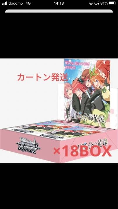 ヴァイスシュヴァルツ 映画「五等分の花嫁」 288パック入 カートン