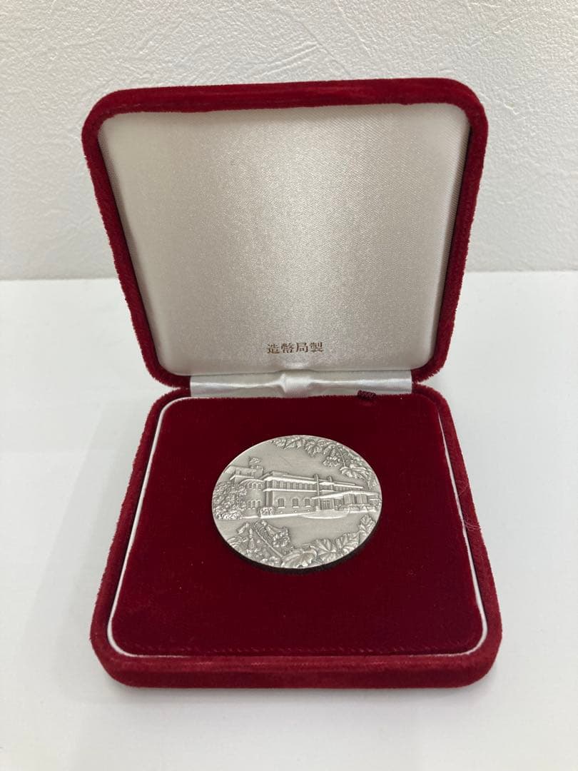 内閣制度創始100周年記念メダル(造幣局製) 内閣制度創始 100周年記念メダル